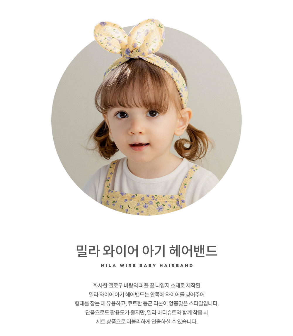 milawirebabyhairband_02