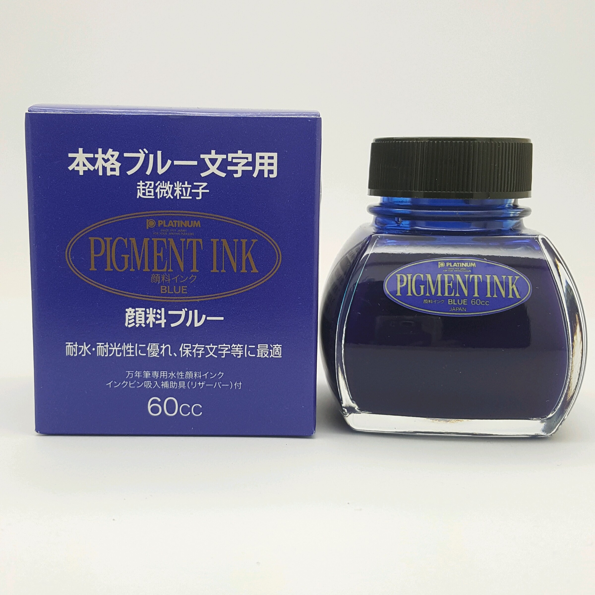 日本Platinum 白金超微粒防水墨水-藍色– 鋼筆工作室(日本鋼筆專賣店)