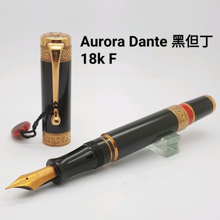 鋼筆工作室 義大利 Aurora 黑但丁 活塞上墨18K 鋼筆.jpg