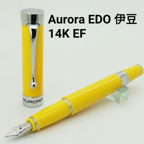 鋼筆工作室 義大利 AURORA EDO 伊豆鋼筆 黃桿銀夾 14K EF尖