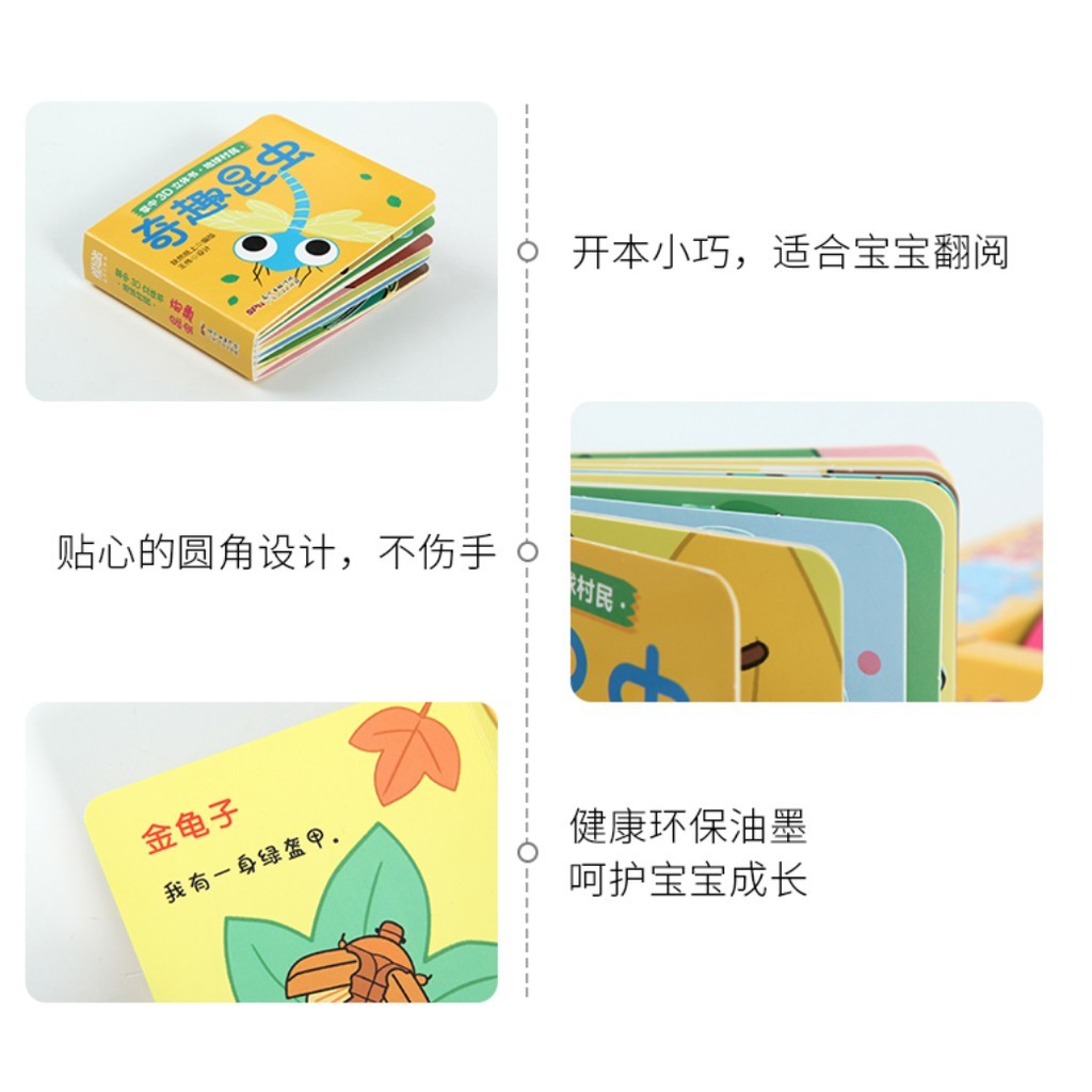 儿童3d立体书】迷你立体认知幼儿翻翻书3D Pop up mini books 12 topic