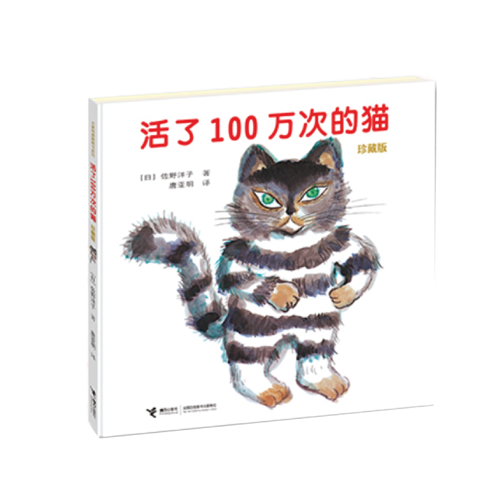 一百万猫-01.png