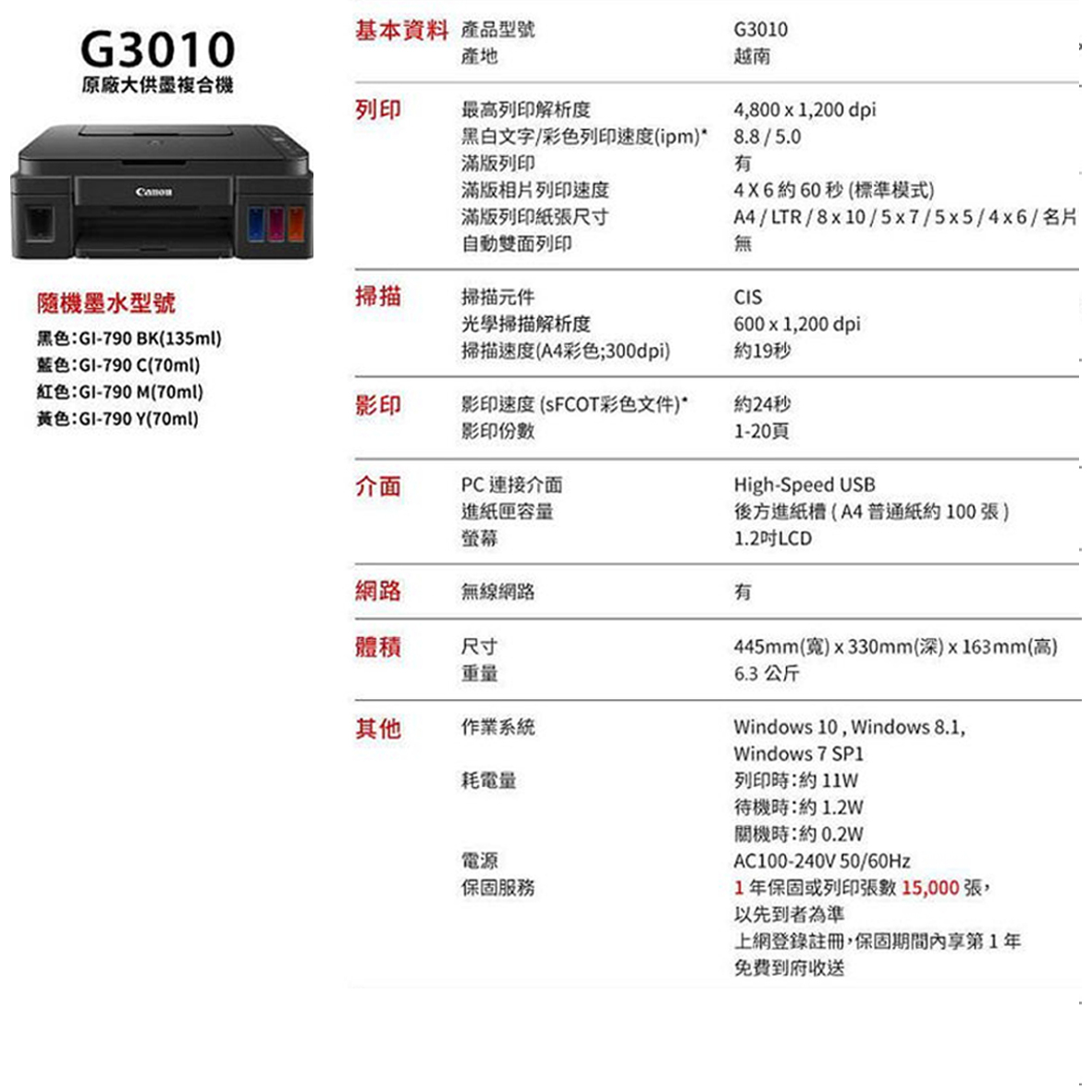 G3010-2