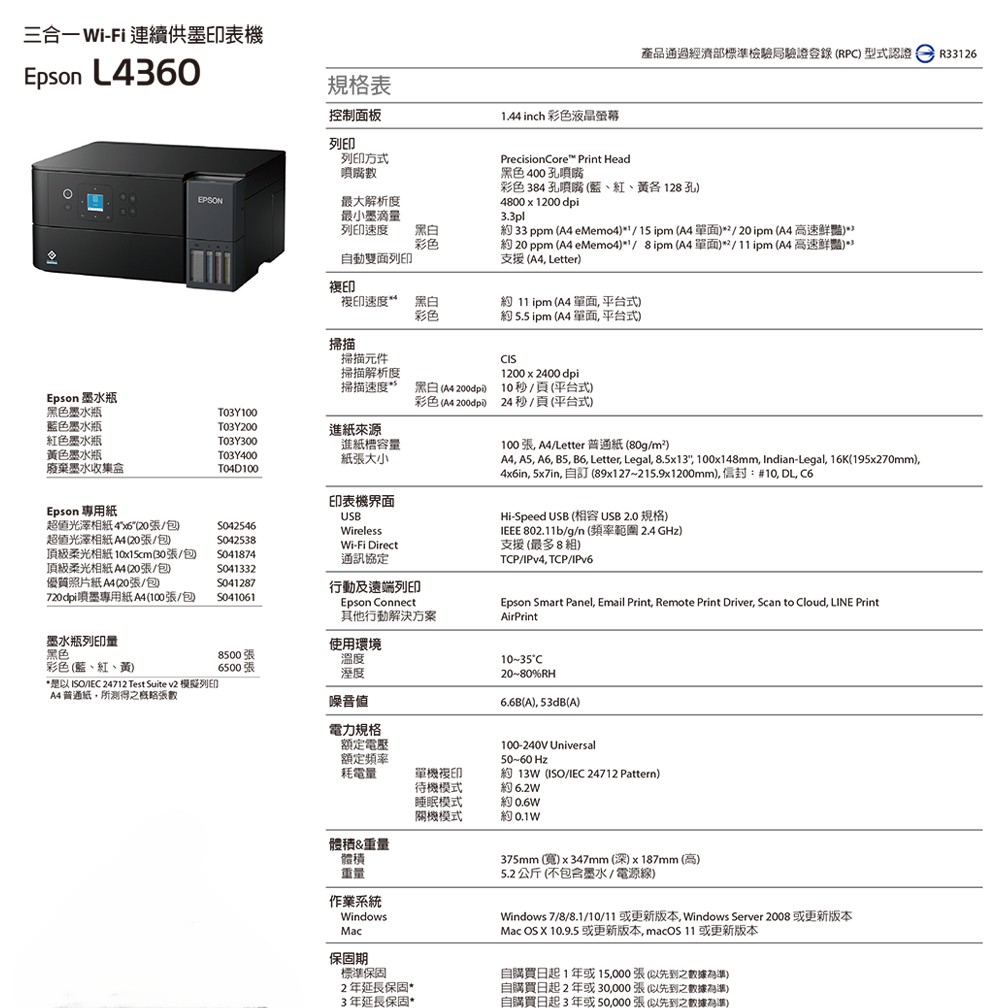 L4360-DM