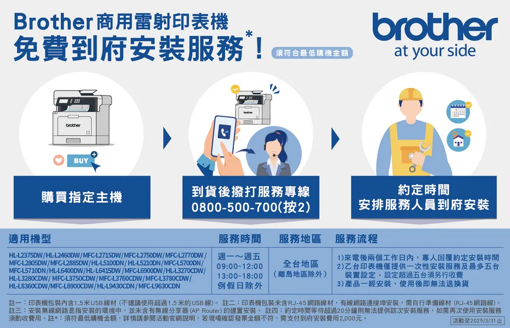 指定機型到府安裝