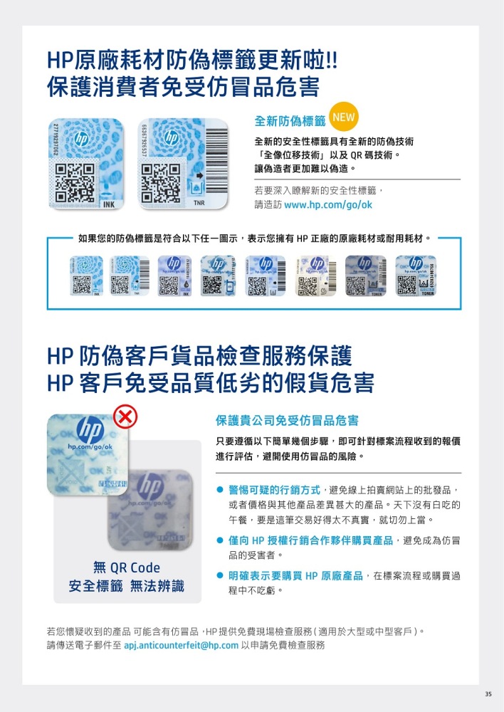 辨別真假