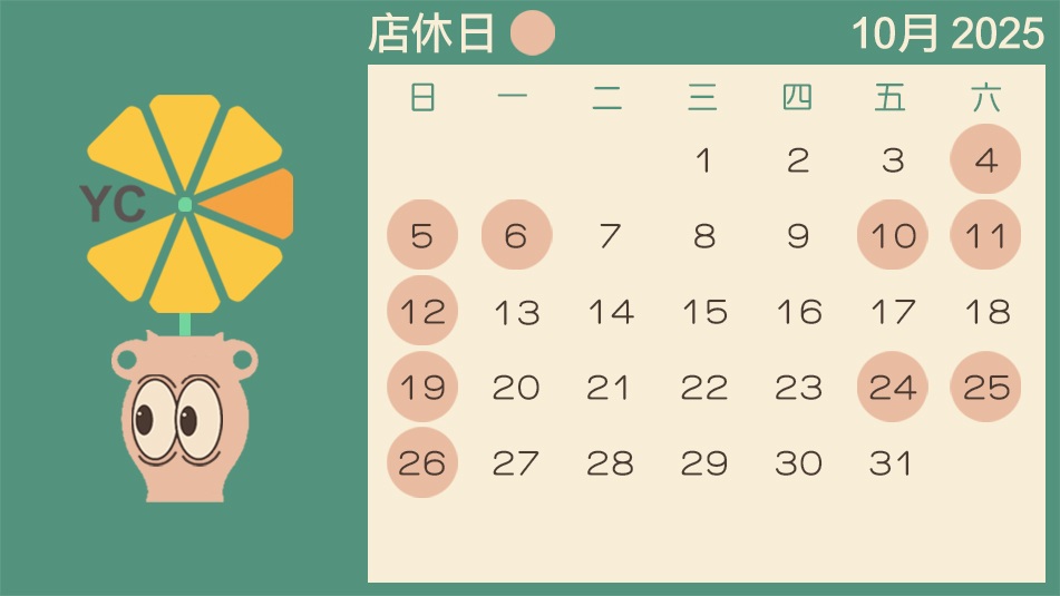 行事曆10