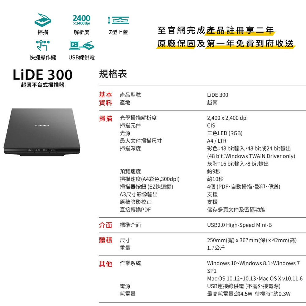 LiDE 300-4