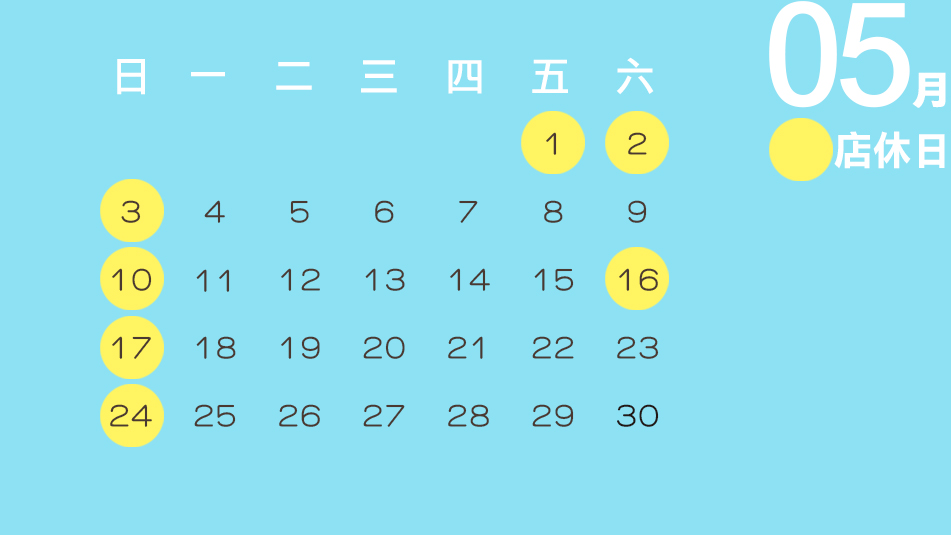 行事曆5