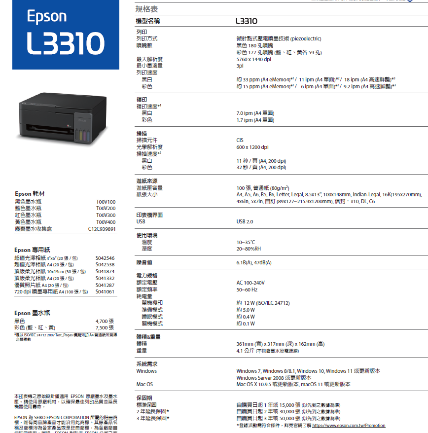 L3310-5