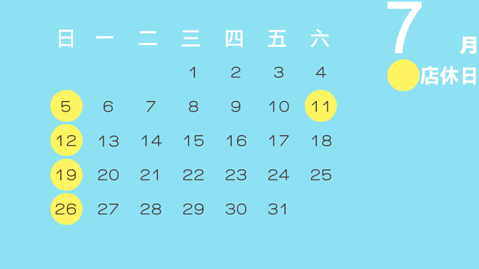 行事曆7
