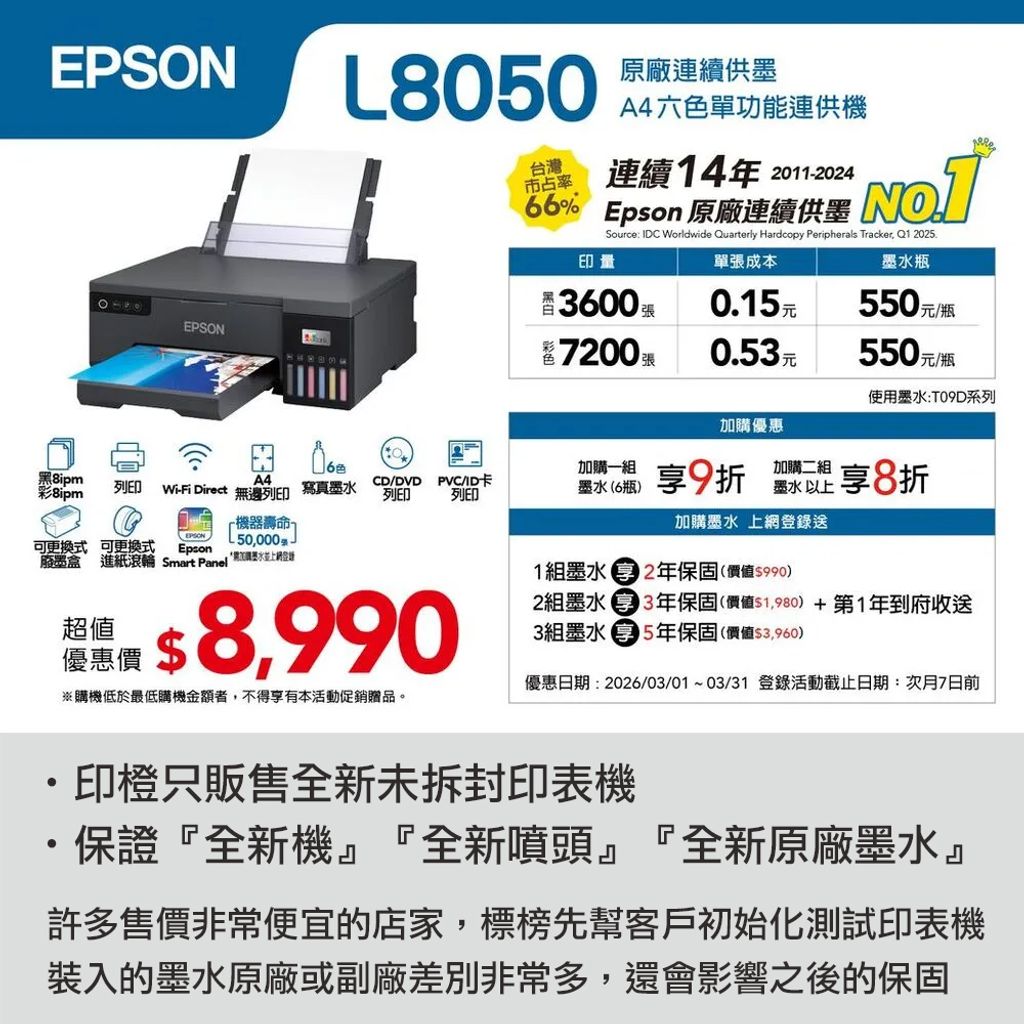 L8050-1