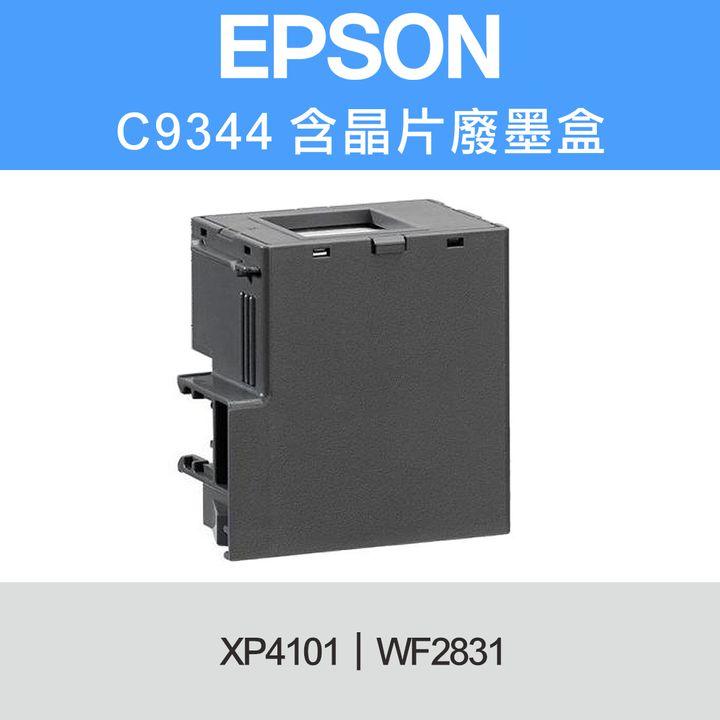 廢墨盒C9344 (1)
