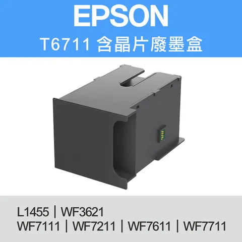 廢墨盒T6711 (1)
