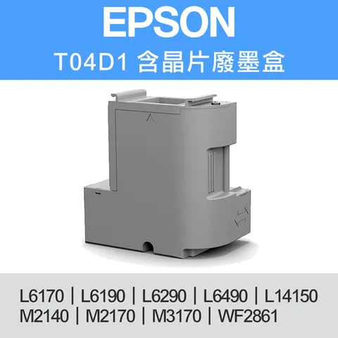 廢墨盒T04D1含晶片