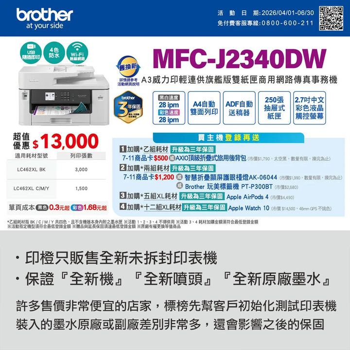 J2340DW-1