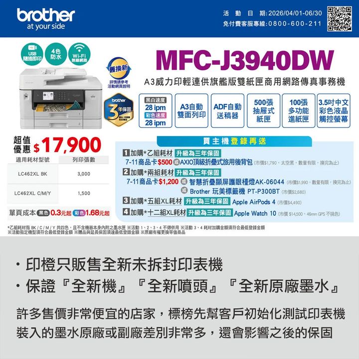 J3940DW-1