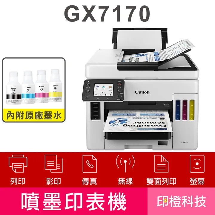 GX7170