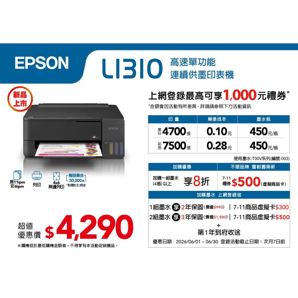 L1310-1