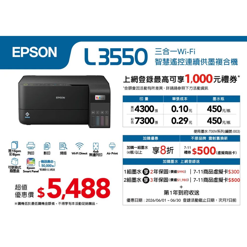 L3550-1