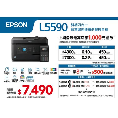 L5590-1