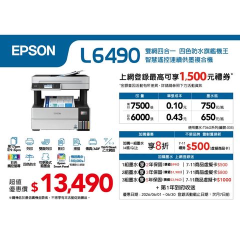 L6490-1