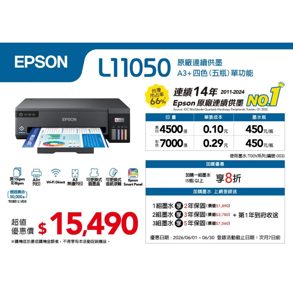 L11050-1