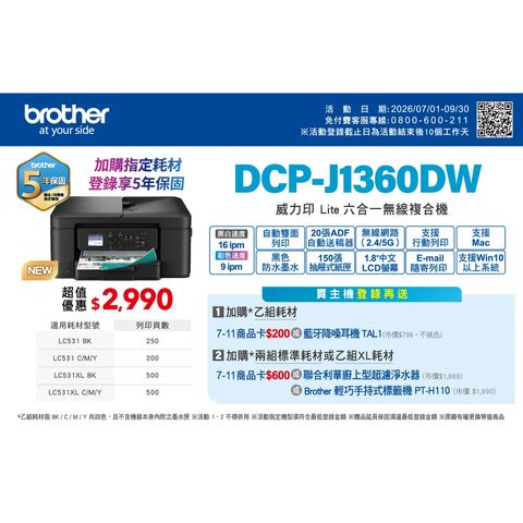 J1360DW-1