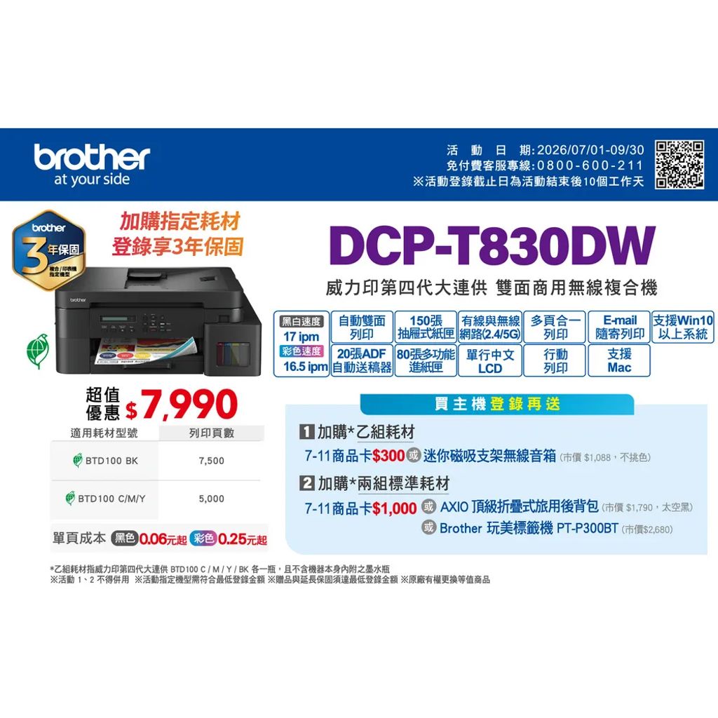 T830DW-1
