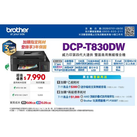 T830DW-1