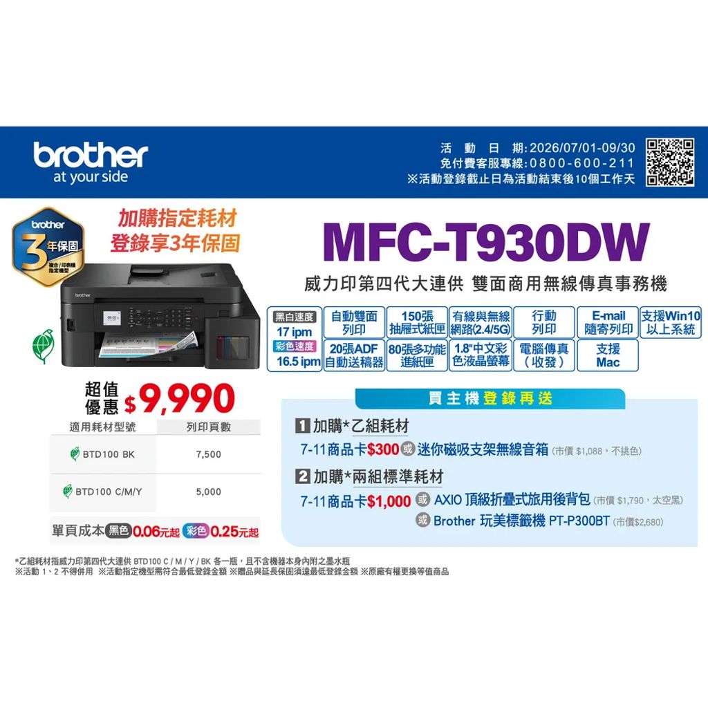 T930DW-1