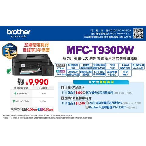 T930DW-1