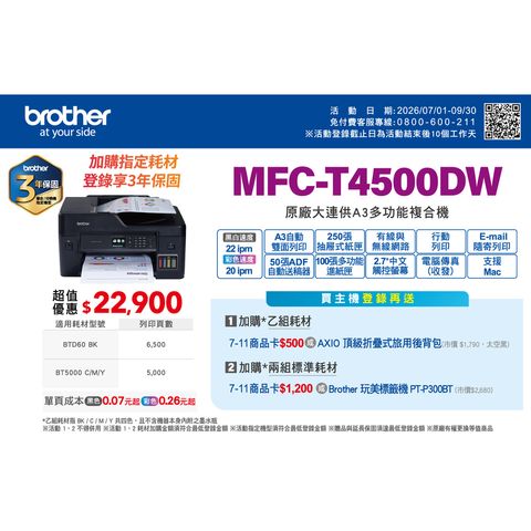 T4500DW-1