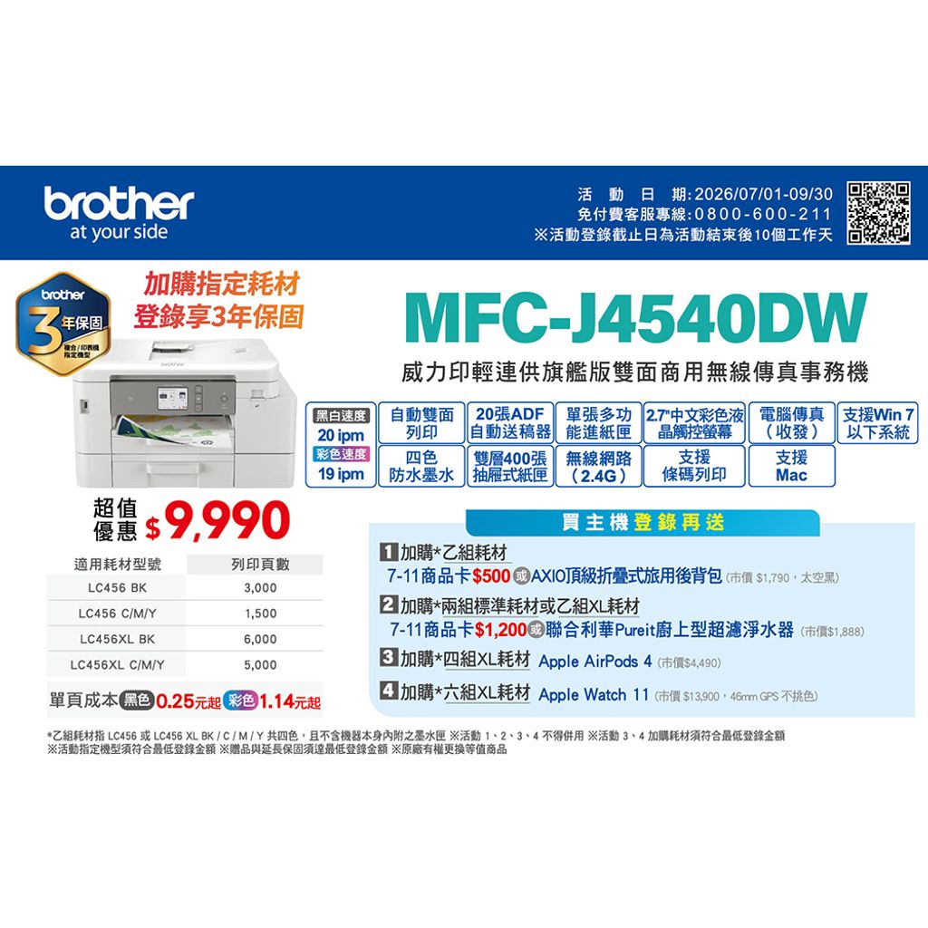 J4540DW-1