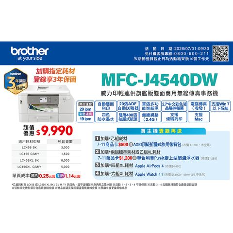 J4540DW-1