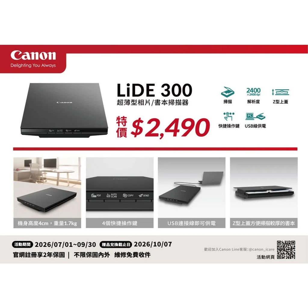 LiDE 300-1 (1)