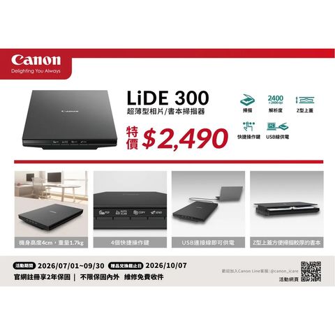 LiDE 300-1 (1)