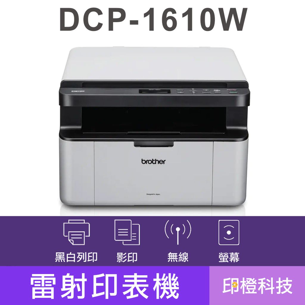 1610W