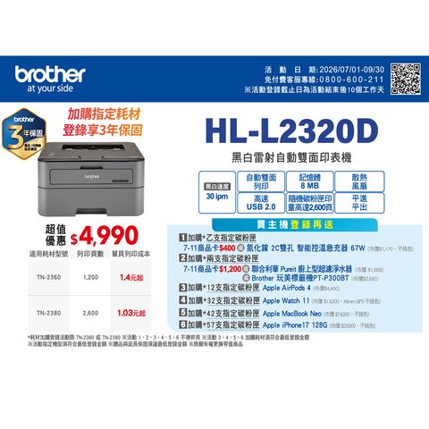 L2320D-1