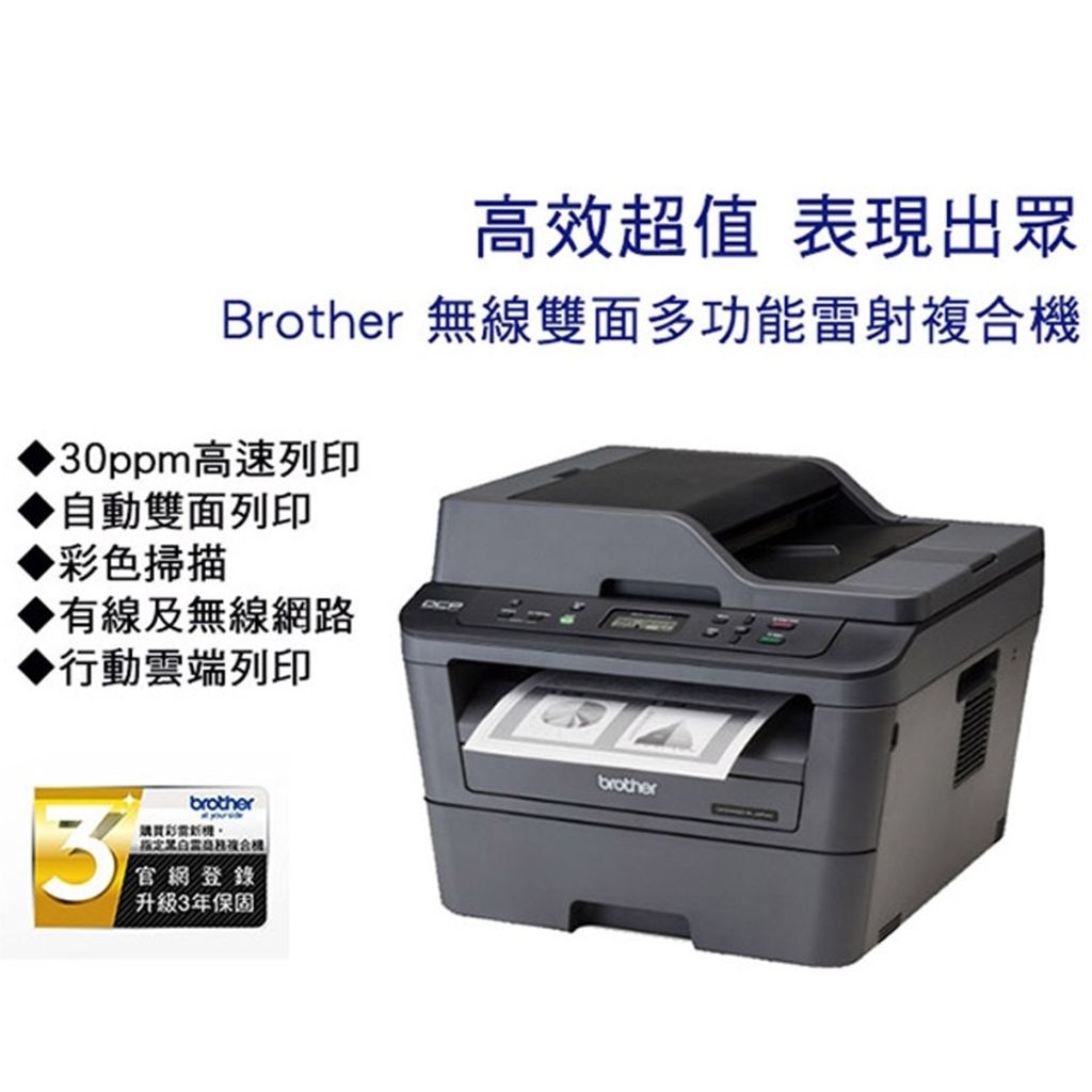 L2540DW-2