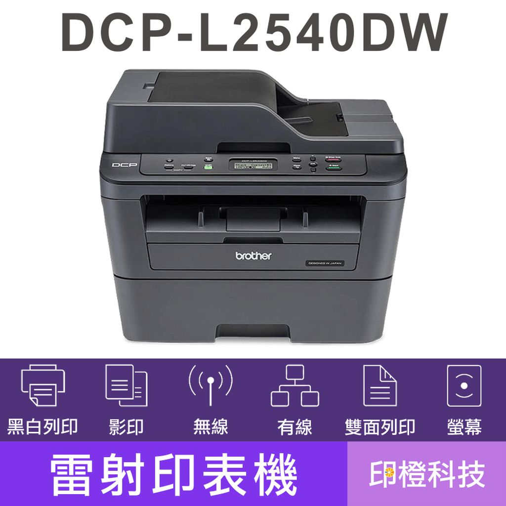 L2540DW