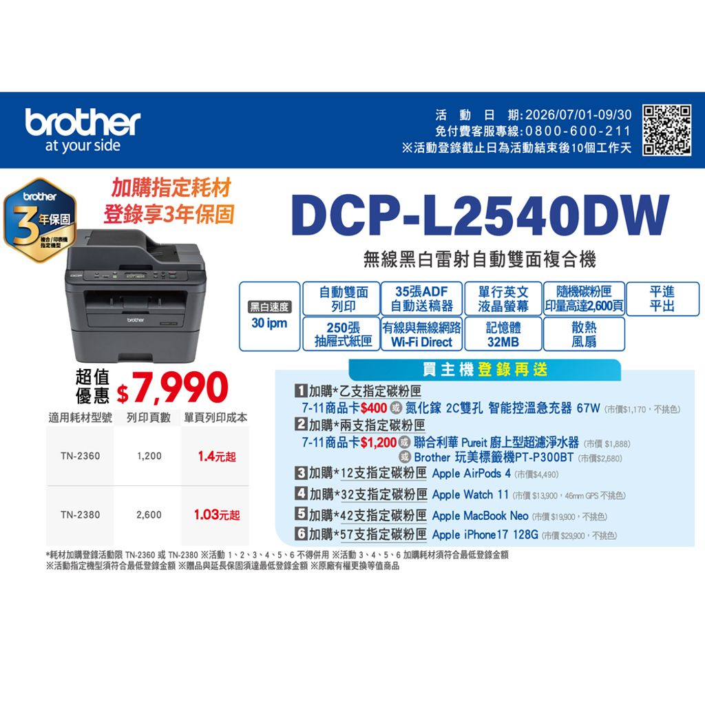 L2540DW-1