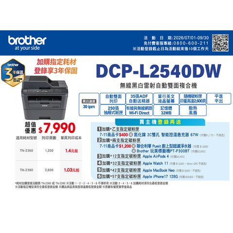 L2540DW-1