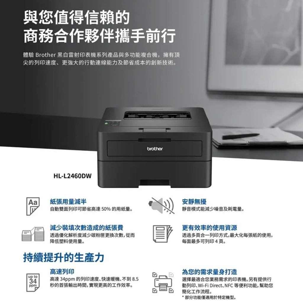 L2460DW-2
