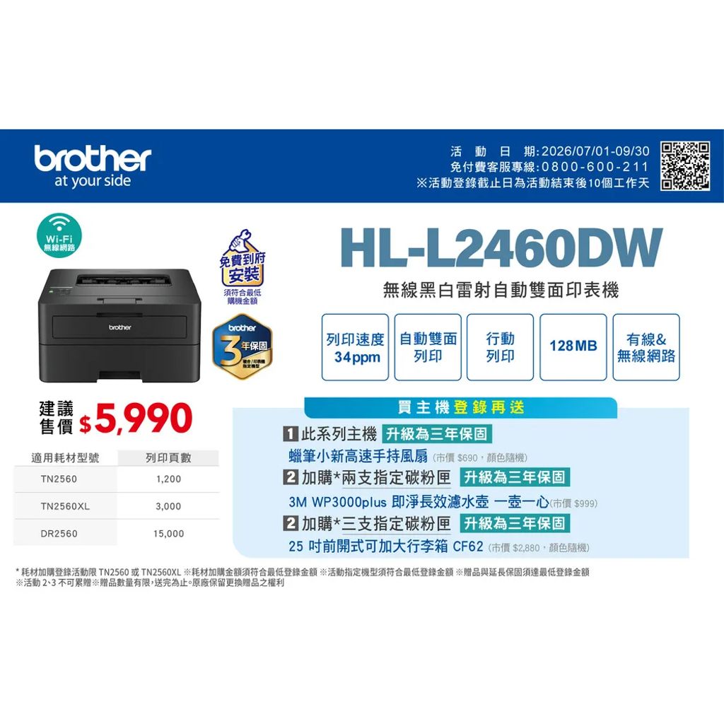 L2460DW-1