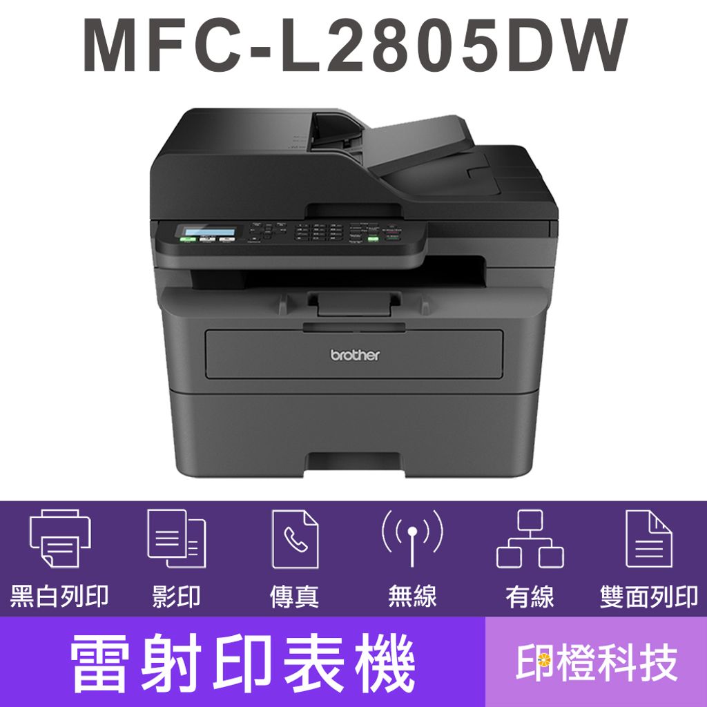 L2805DW