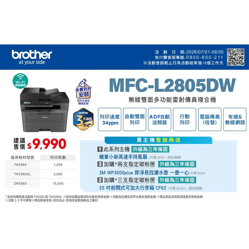 L2805DW-1
