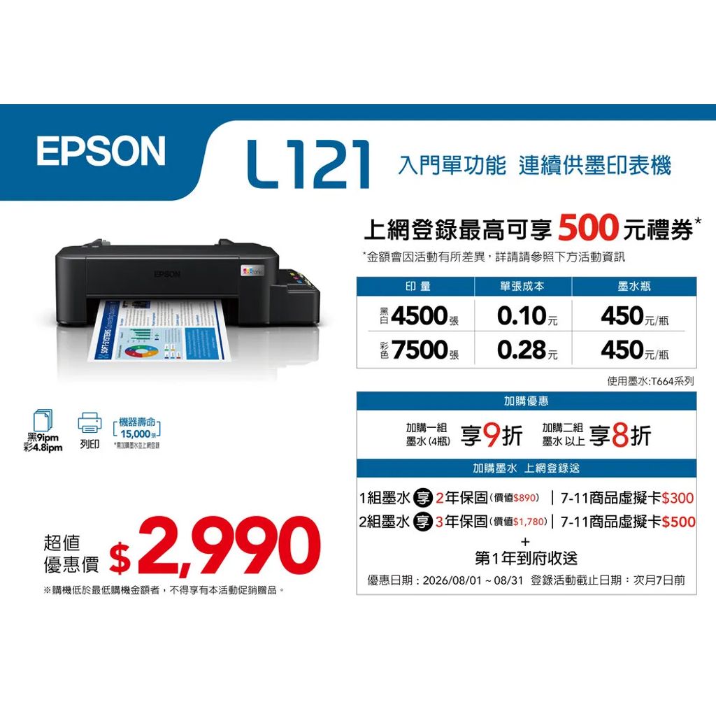 L121-1