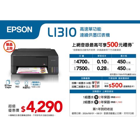 L1310-1