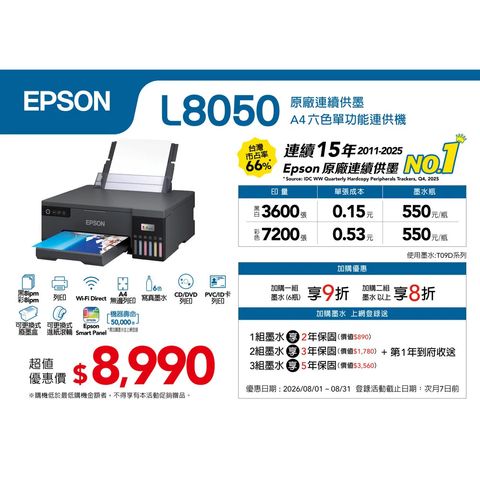 L8050-1